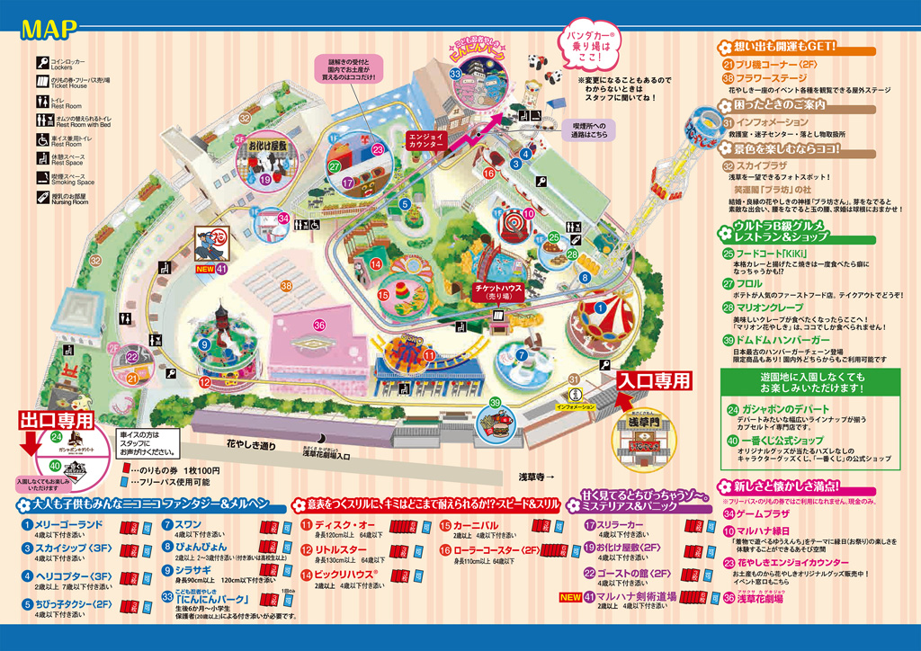 2023年1月現在の園内マップ/浅草花やしき(東京都/台東区)