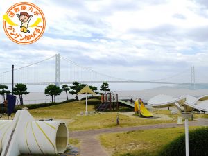 明石海峡大橋を臨む大蔵海岸公園(明石市)は、工夫をこらした多様な遊具が楽しい!海水浴も!