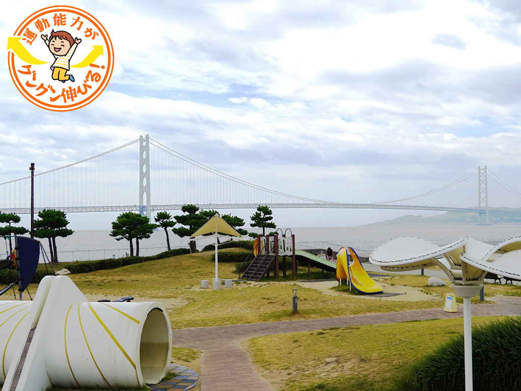 大蔵海岸公園（兵庫県/明石市）