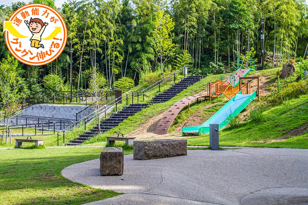 京都市洛西竹林公園（京都府）