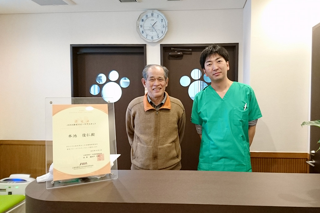 清澄白河アニマルクリニック 本池さんとお父さん/お仕事インタビュー（獣医さん）