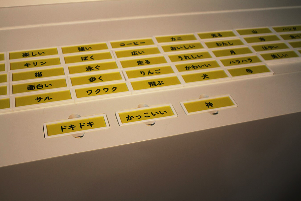 さくぶんAI/バンドー神戸青少年科学館(兵庫県/神戸市)