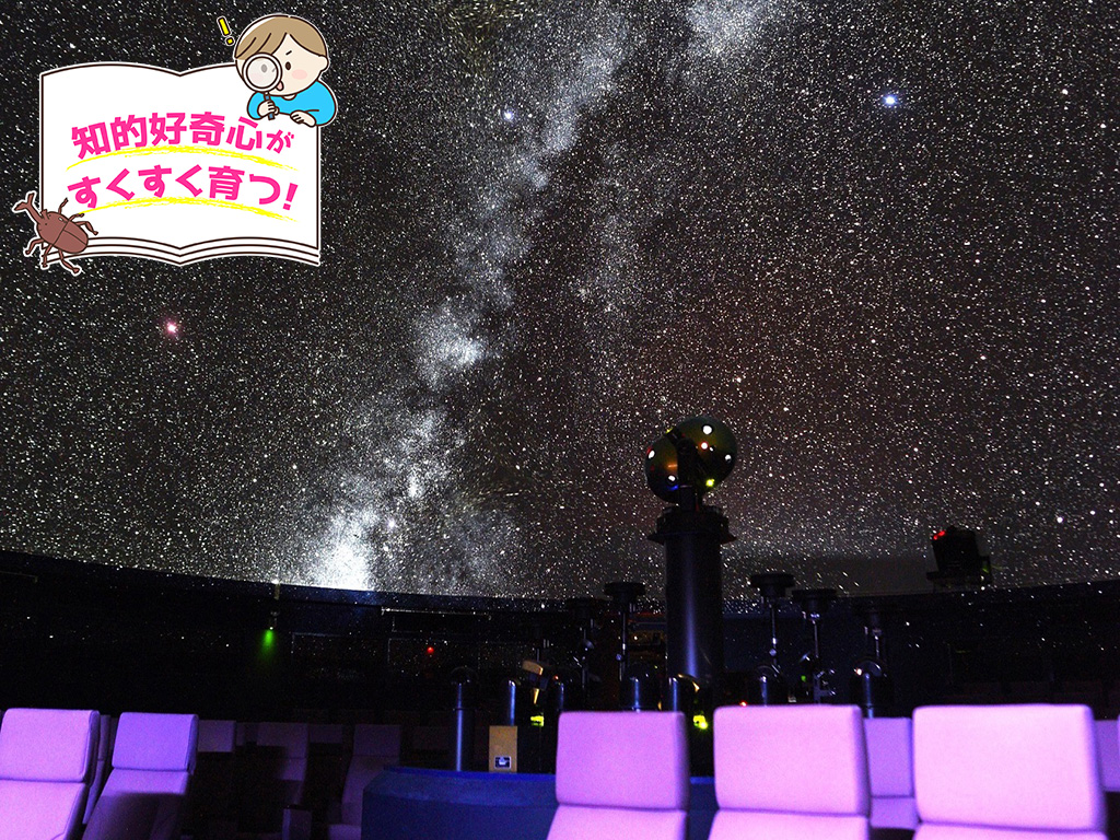 伊丹市立こども文化科学館（兵庫県/伊丹市）