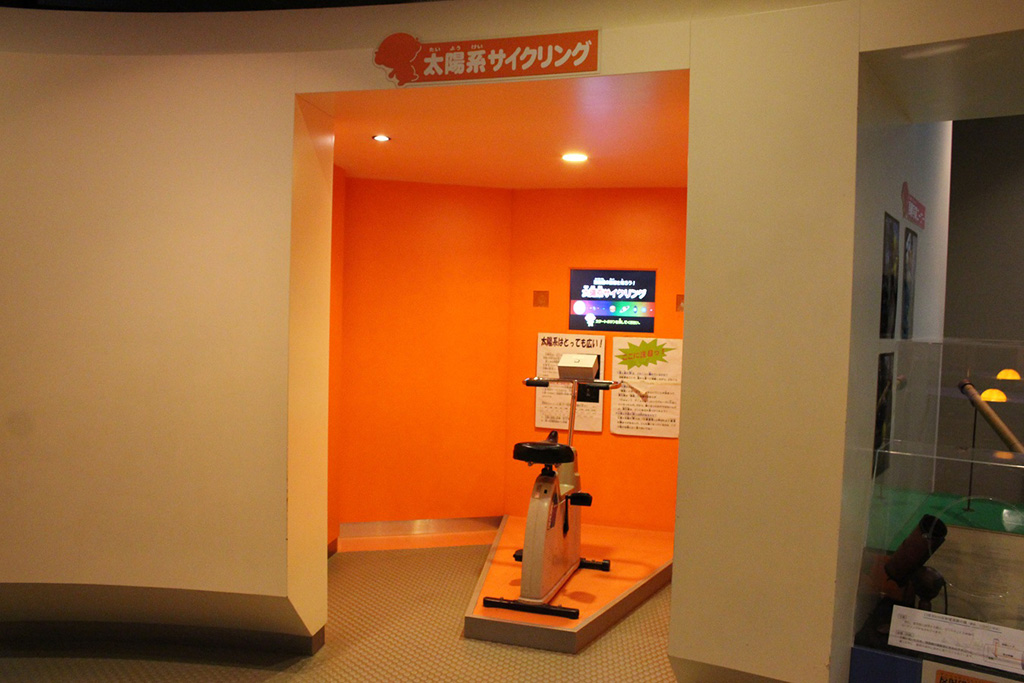 太陽系サイクリング/伊丹市立こども文化科学館(兵庫県/伊丹市)