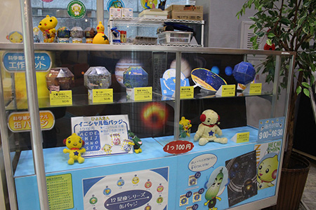 ペーパークラフト工作キットの販売/伊丹市立こども文化科学館(兵庫県/伊丹市)