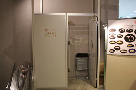 授乳室/伊丹市立こども文化科学館(兵庫県/伊丹市)