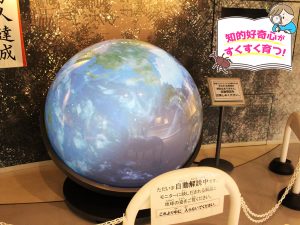 大津市科学館(滋賀県)はプラネタリウムの番組が充実!小さな子どもでも鑑賞できる