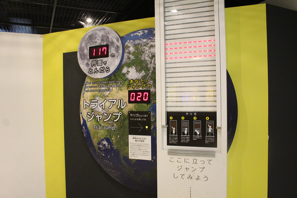 トライアルジャンプ/大津市科学館（滋賀県）