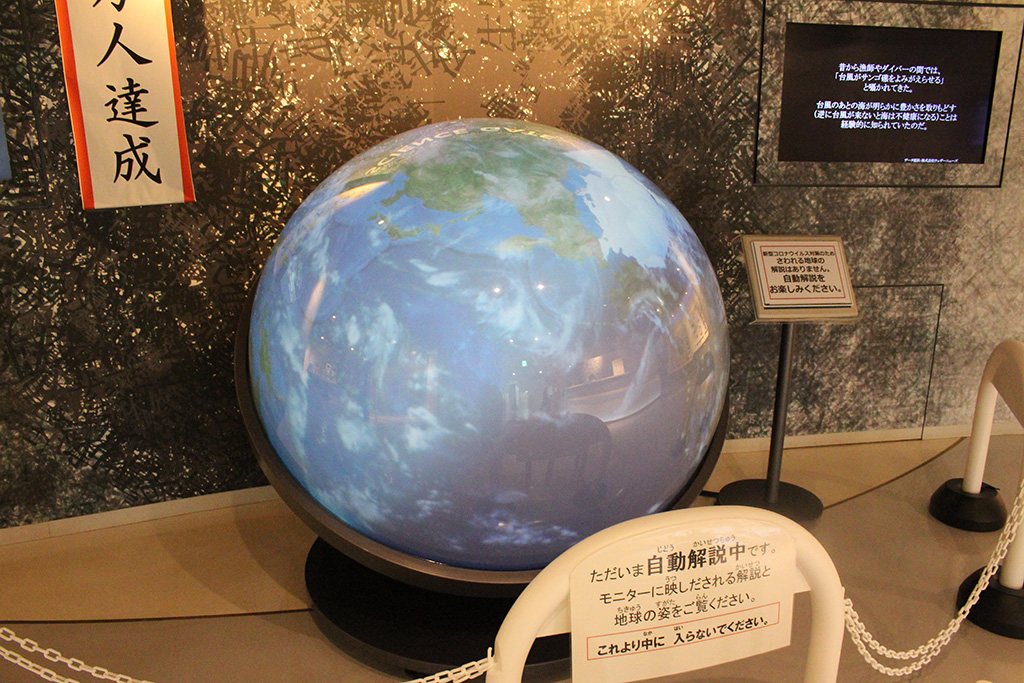 ビッグアース＜さわれる地球＞/大津市科学館（滋賀県）