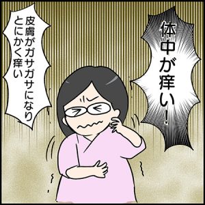 私が双子を妊娠するなんて!㊺-2