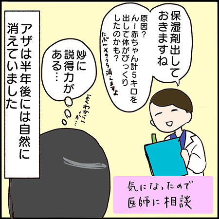 私が双子を妊娠するなんて!㊺-4