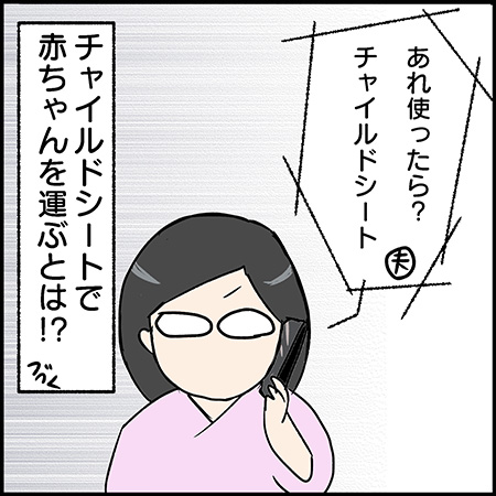 私が双子を妊娠するなんて!㊻-6