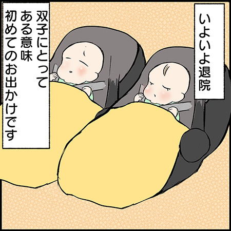 私が双子を妊娠するなんて!㊼-4