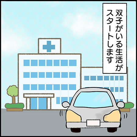 私が双子を妊娠するなんて!㊼-5