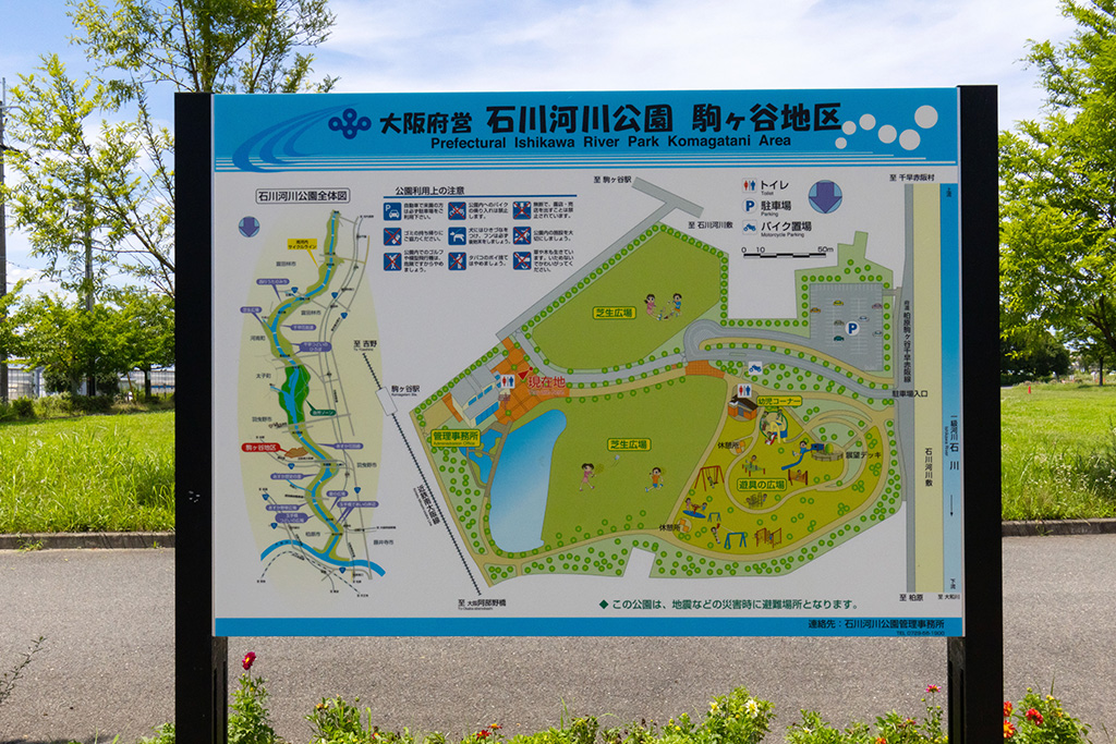 案内図/石川河川公園 駒ヶ谷地区(大阪府/羽曳野市)