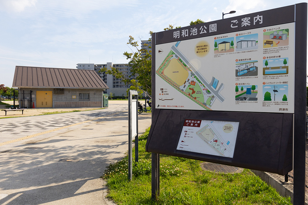 案内図/明和池公園(大阪府/摂津市)