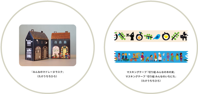 オリジナルグッズ/自然と科学のミュージアム 森の工舎(北海道/白老町)