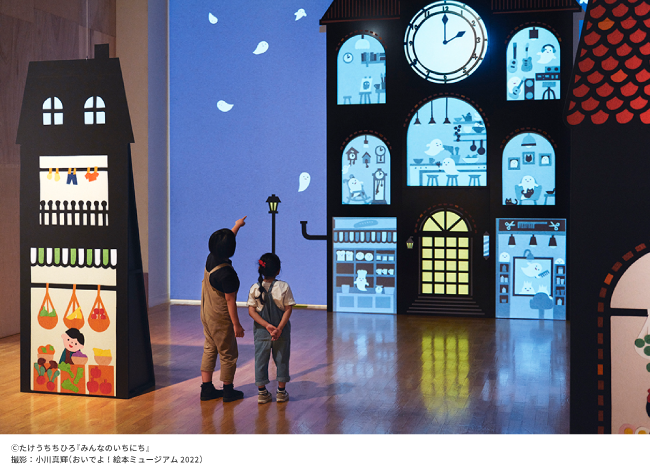 「みんなのいちにち」のプロジェクションマッピング/自然と科学のミュージアム 森の工舎(北海道/白老町)