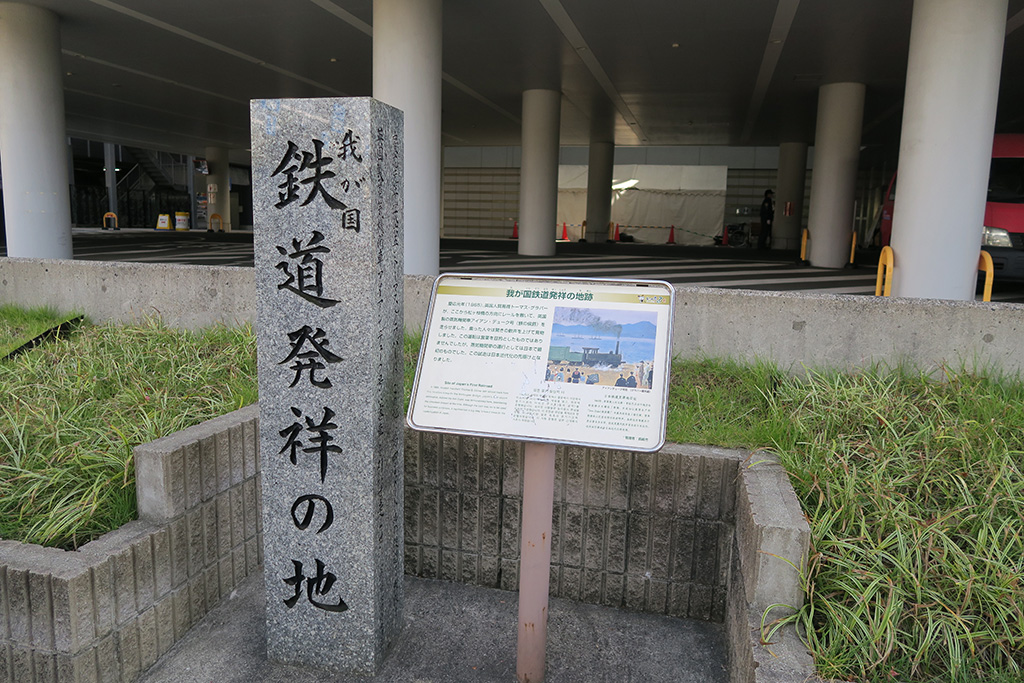 我が国鉄道発祥の地（長崎県）