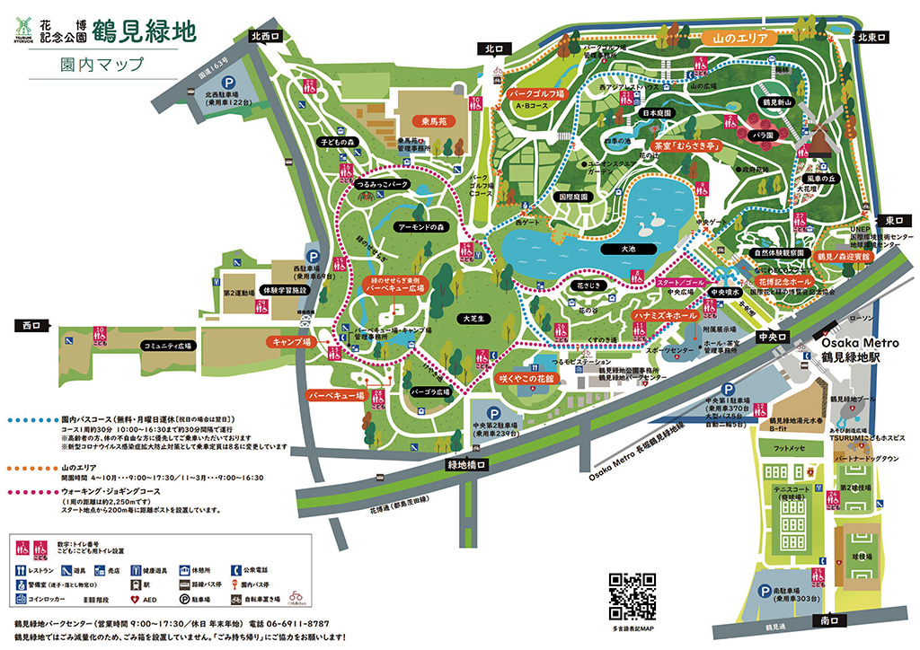 園内マップ/花博記念公園 鶴見緑地(大阪府/大阪市)