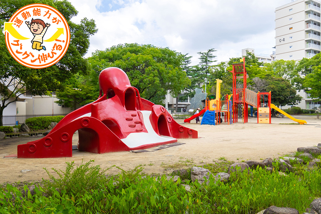 片山公園(大阪府/吹田市)