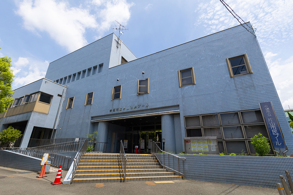 片山市民プール/片山公園(大阪府/吹田市)