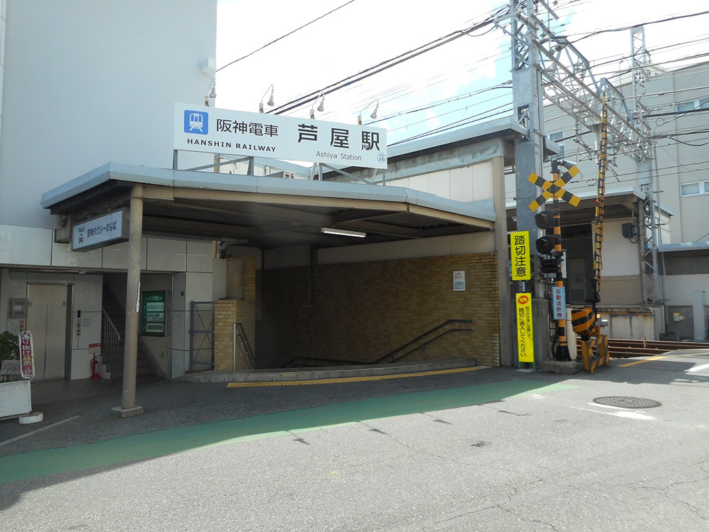 阪神芦屋駅/芦屋公園（兵庫県/芦屋市）