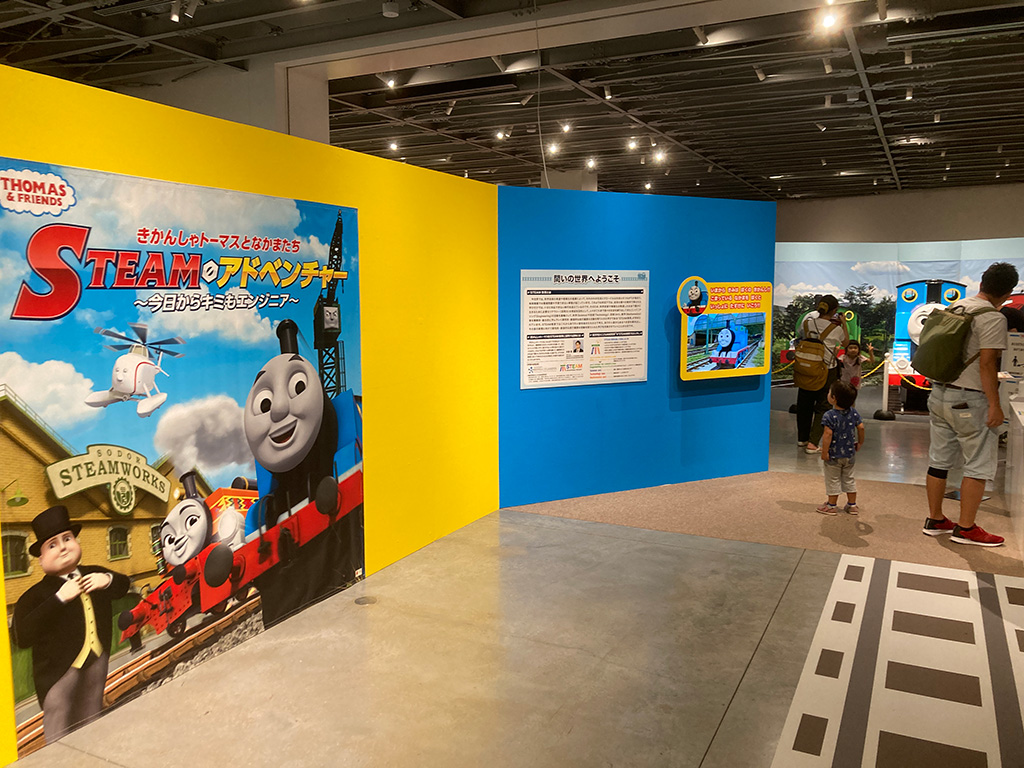 きかんしゃトーマスとなかまたちSTEAMアドベンチャー ~今日からキミもエンジニア~(愛知県/蒲郡市)
