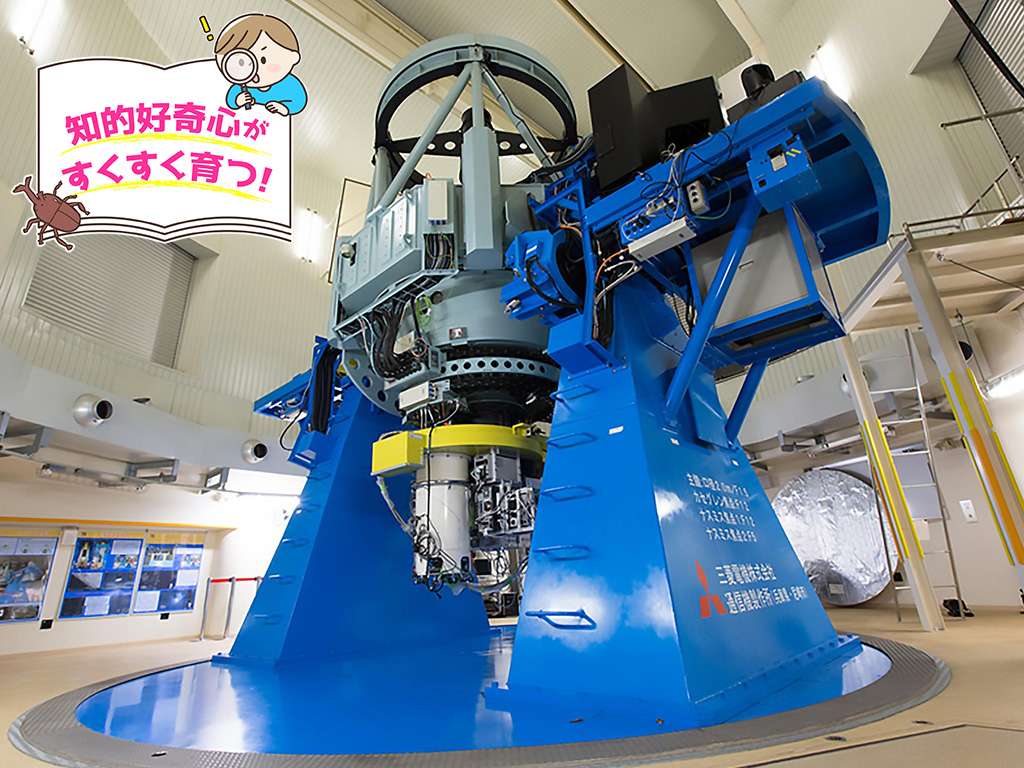 /西はりま天文台（兵庫県/佐用町）