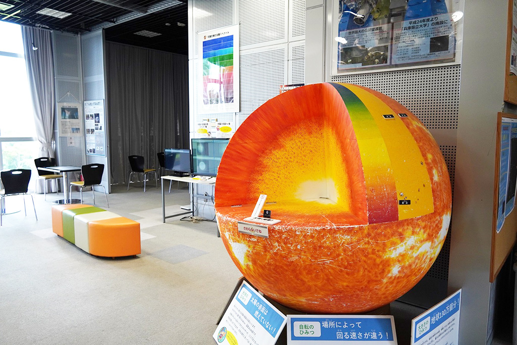 太陽の大きな模型/西はりま天文台(兵庫県/佐用町)