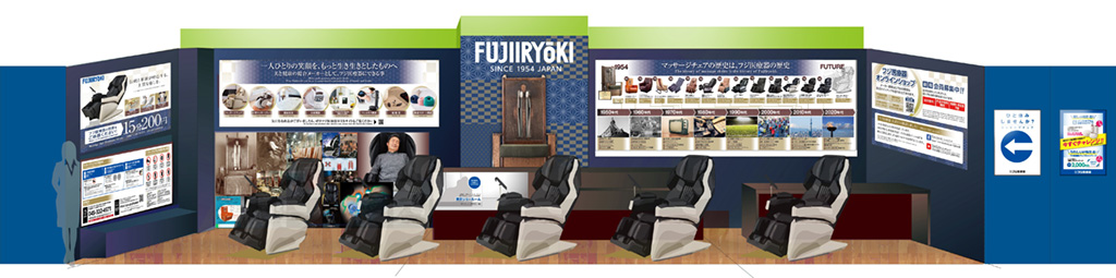 ソラフルパーク フジ医療器