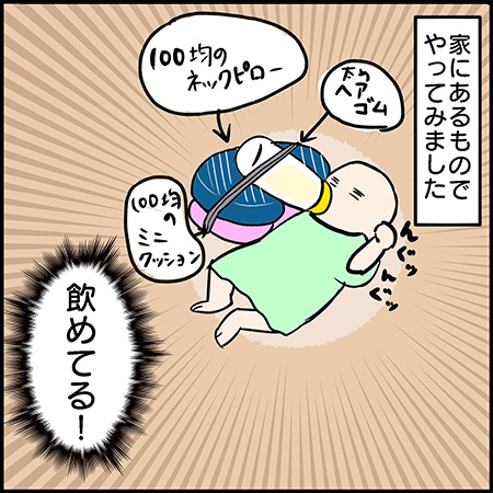 双子漫画51-4