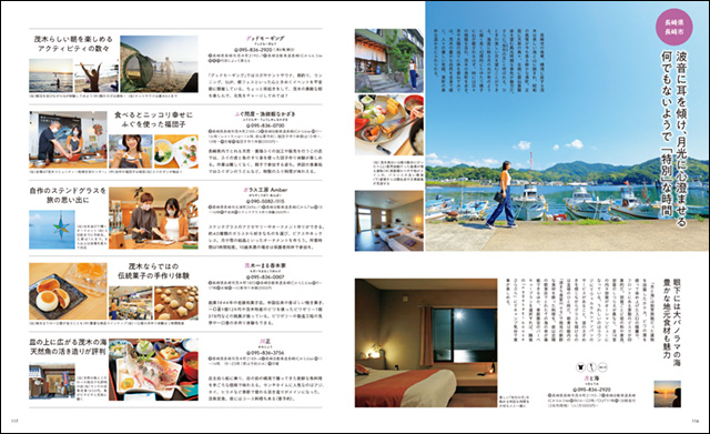 1冊まるごと農泊のガイドブック『ニッポン感動田舎旅』