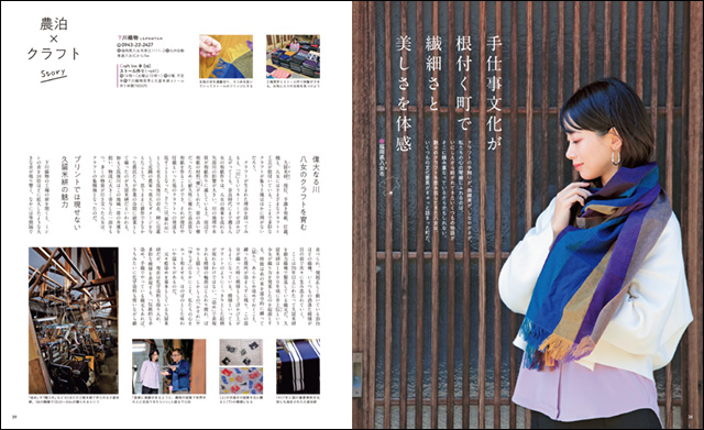 1冊まるごと農泊のガイドブック『ニッポン感動田舎旅』