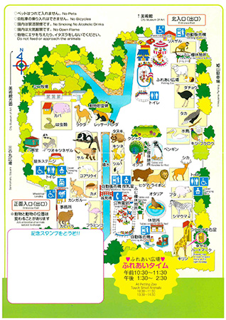 マップ/姫路市立動物園(兵庫県)
