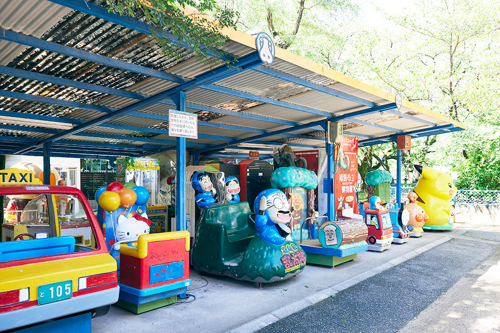 遊戯施設/姫路市立動物園(兵庫県)