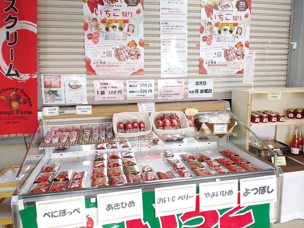 上杉農園(京都府/八幡市)