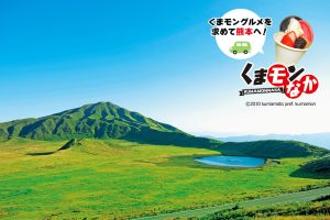 熊本をぐるり！王道スポット＆くまモングルメを巡るファミリー旅