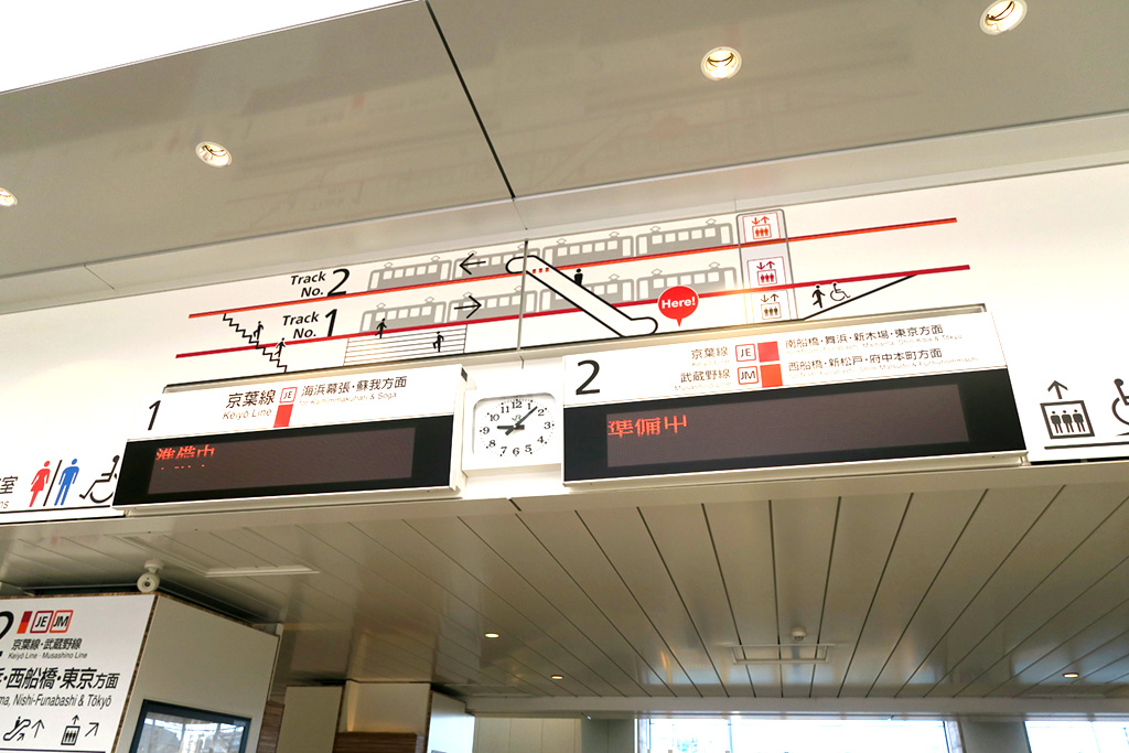 幕張豊砂駅電光掲示板