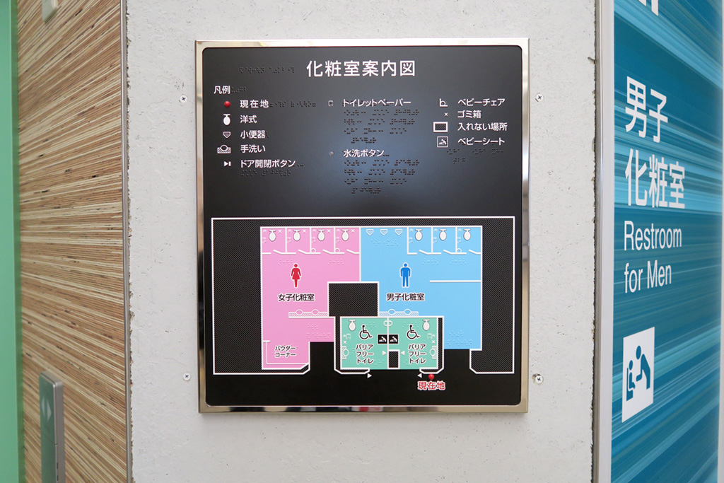 幕張豊砂駅トイレ