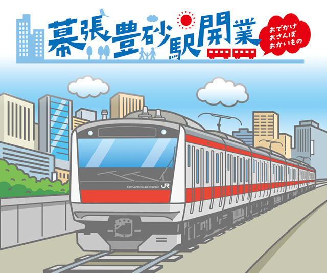 開業記念フォトスポットのパネルデザイン