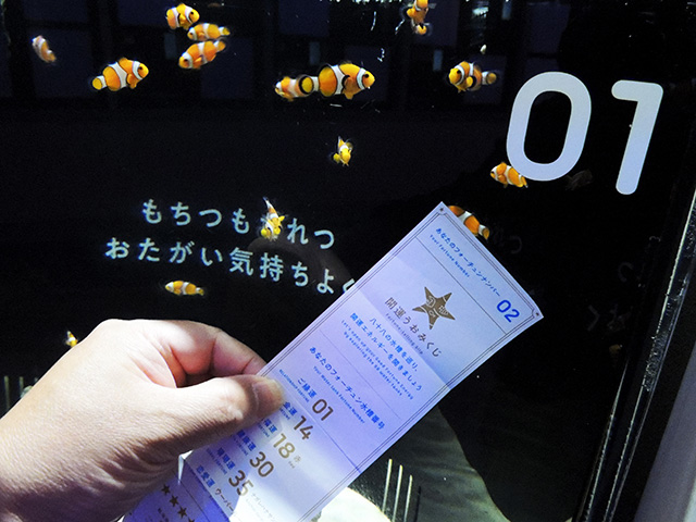 「ご縁運」ゾーン/横浜開運水族館 フォーチュンアクアリウム（神奈川県/横浜市）