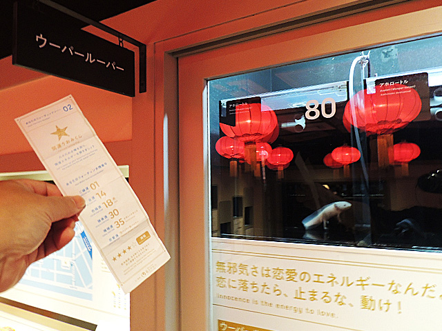 「恋愛運」ゾーン/横浜開運水族館 フォーチュンアクアリウム（神奈川県/横浜市）