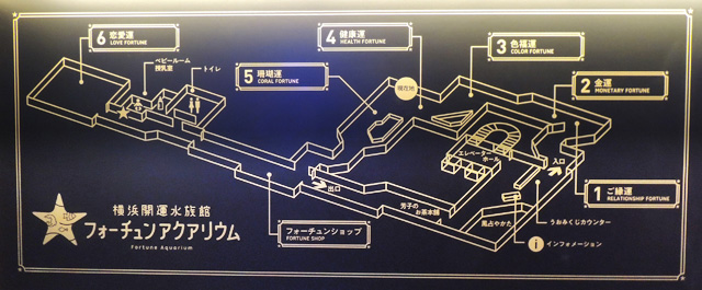 館内マップ/横浜開運水族館 フォーチュンアクアリウム（神奈川県/横浜市）