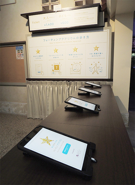 開運うみみくじ/横浜開運水族館 フォーチュンアクアリウム（神奈川県/横浜市）