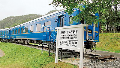 寝台特急ブルートレイン日本海/ふれあいらんど岩泉(岩泉町)