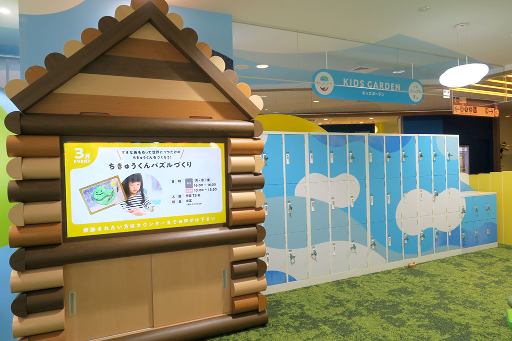 ちきゅうのにわ 無料ロッカー