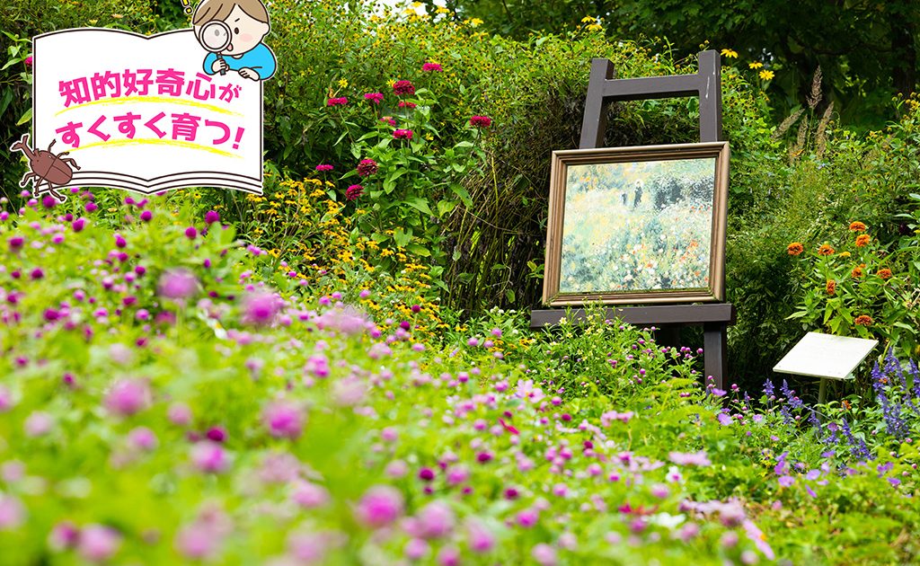 ガーデンミュージアム比叡（京都府）は、庭園と印象派絵画が楽しめる