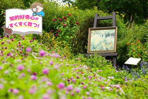 ガーデンミュージアム比叡（京都府）は、庭園と印象派絵画が楽しめるアート空間！