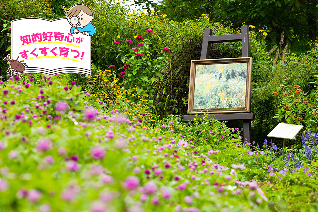 ガーデンミュージアム比叡（京都府/京都市）